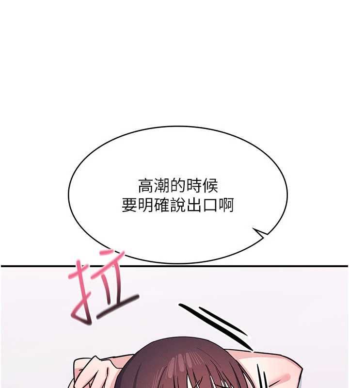 羞耻课堂第38話-被慾望吞噬的母狗