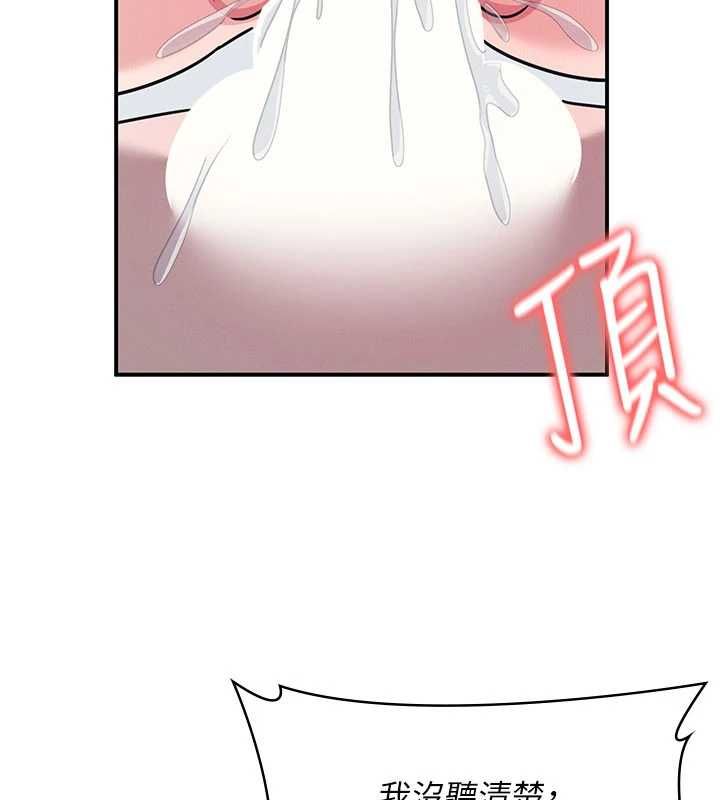 羞耻课堂第38話-被慾望吞噬的母狗