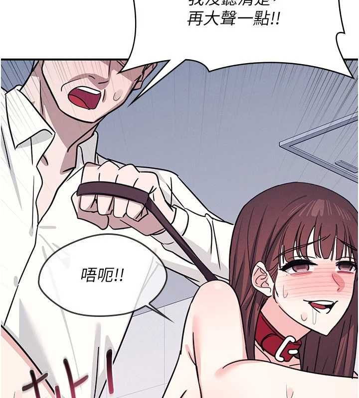 羞耻课堂第38話-被慾望吞噬的母狗