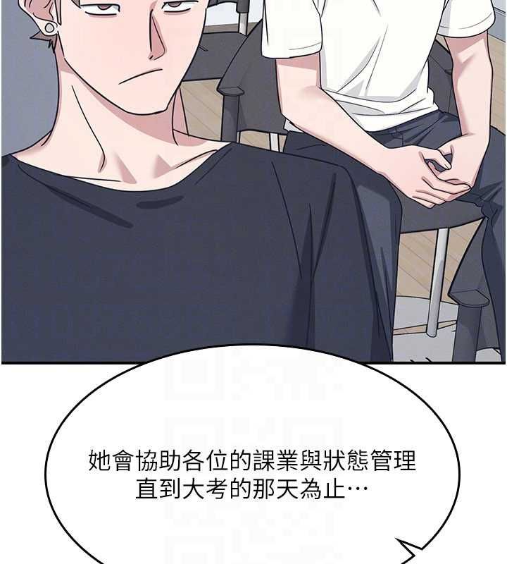 羞恥課堂第38話-被慾望吞噬的母狗