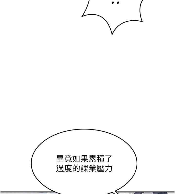 羞耻课堂第38話-被慾望吞噬的母狗