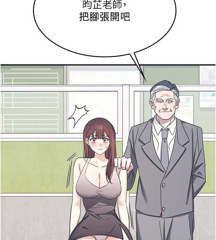 羞恥課堂第38話-被慾望吞噬的母狗