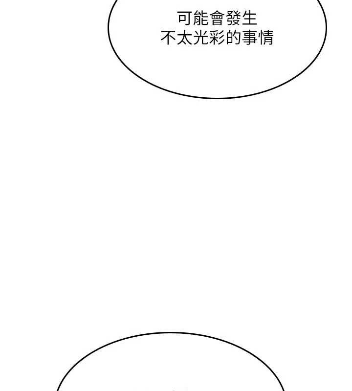 羞恥課堂第38話-被慾望吞噬的母狗