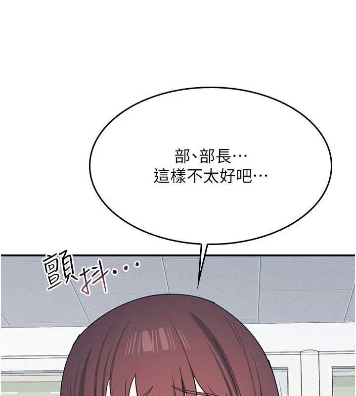 羞耻课堂第38話-被慾望吞噬的母狗