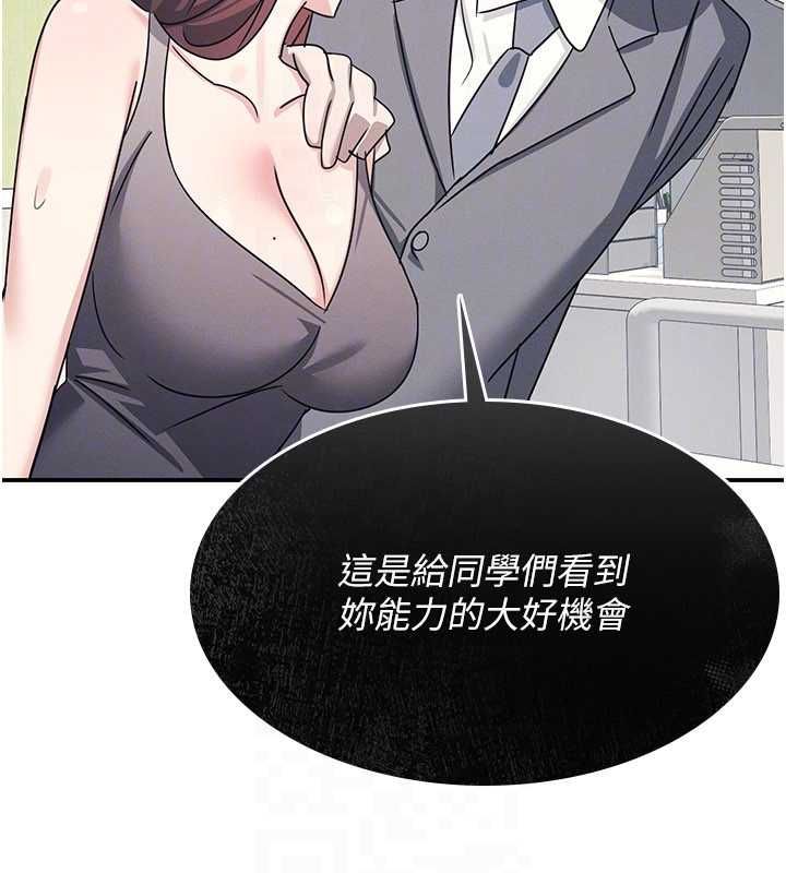 羞耻课堂第38話-被慾望吞噬的母狗