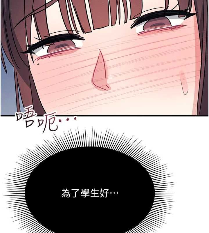 羞耻课堂第38話-被慾望吞噬的母狗