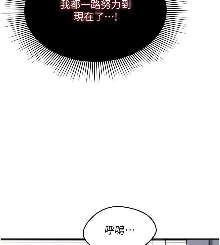 羞耻课堂第38話-被慾望吞噬的母狗