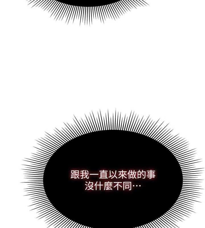 羞耻课堂第38話-被慾望吞噬的母狗