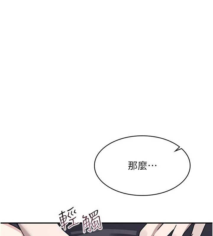 羞耻课堂第38話-被慾望吞噬的母狗