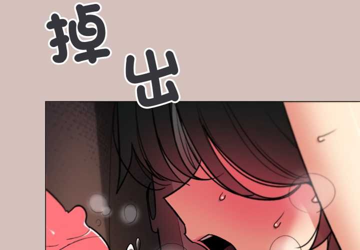 缺德邻居难相处第84話