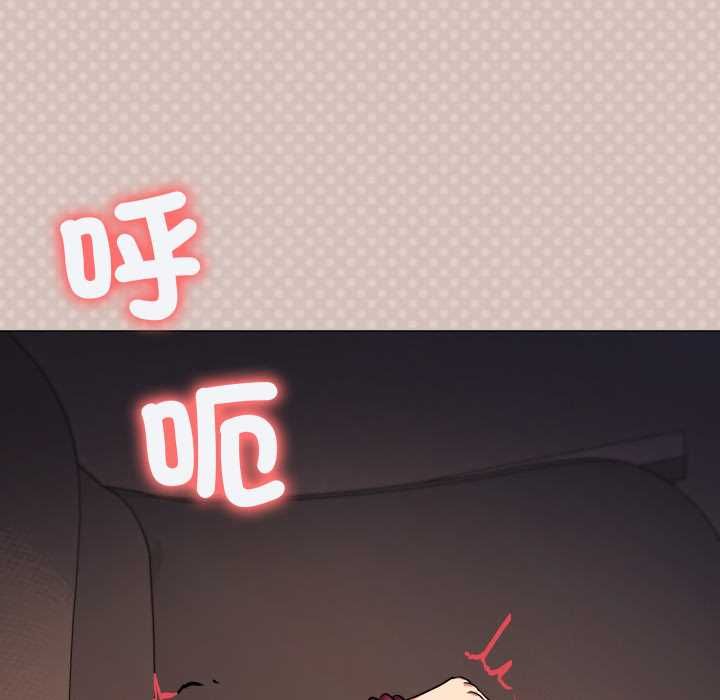 缺德邻居难相处第84話
