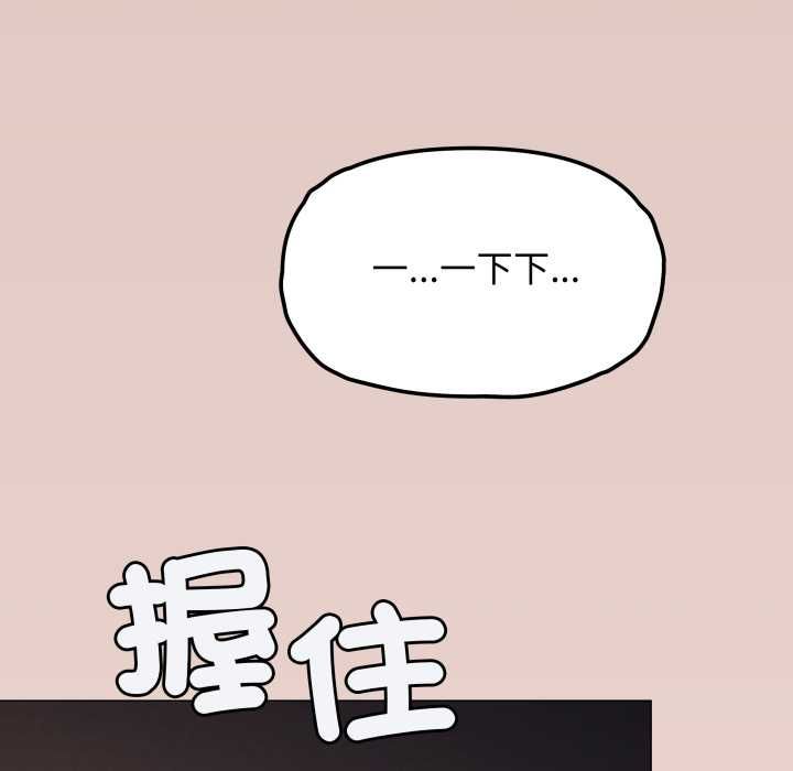 缺德邻居难相处第84話