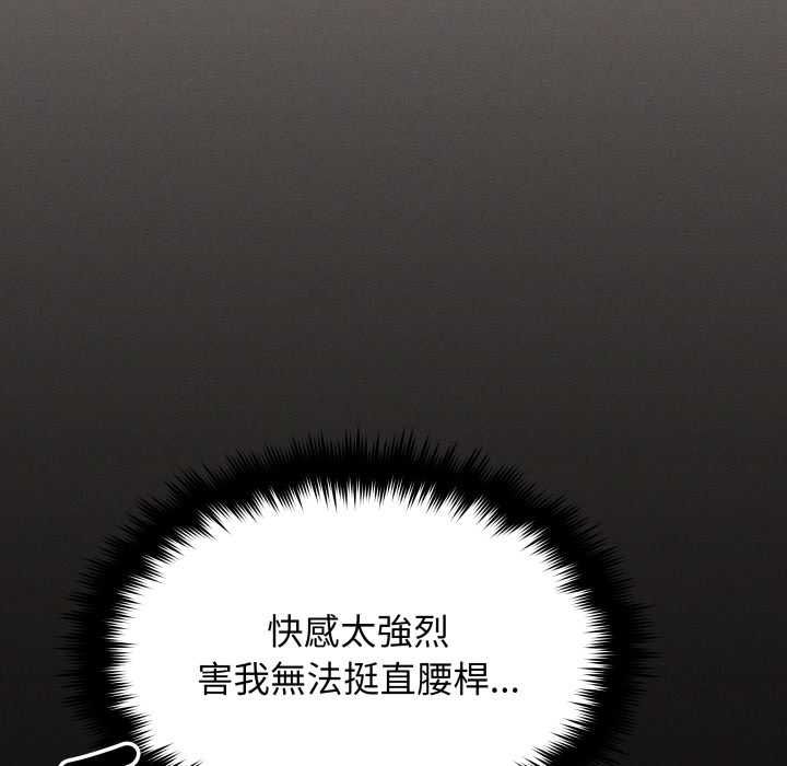 缺德邻居难相处第84話