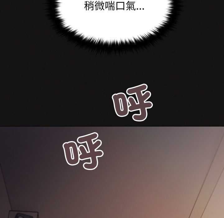 缺德邻居难相处第84話