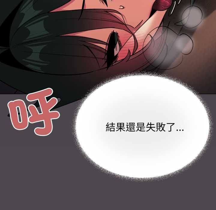 缺德邻居难相处第84話