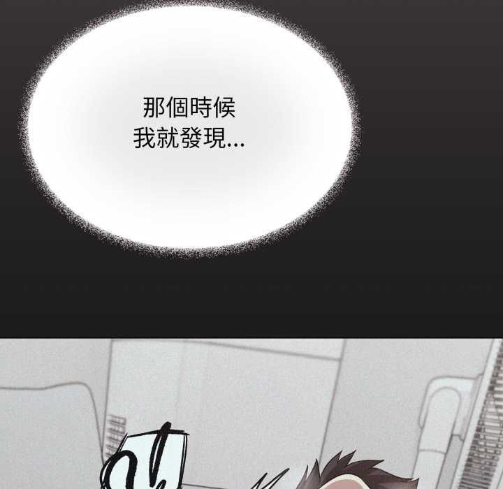 缺德邻居难相处第84話