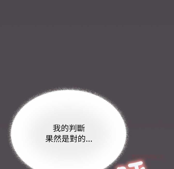 缺德邻居难相处第84話