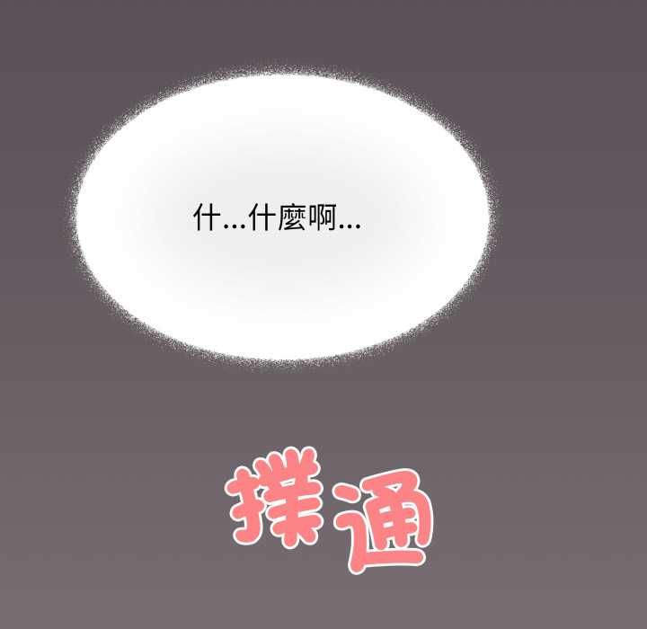 缺德邻居难相处第84話