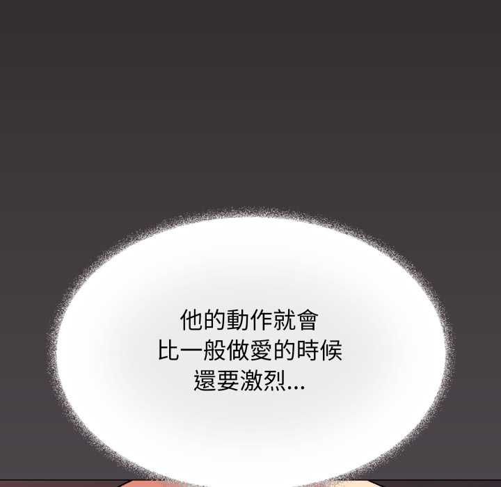 缺德邻居难相处第84話