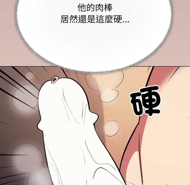 缺德邻居难相处第84話