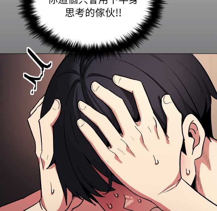 缺德邻居难相处第84話