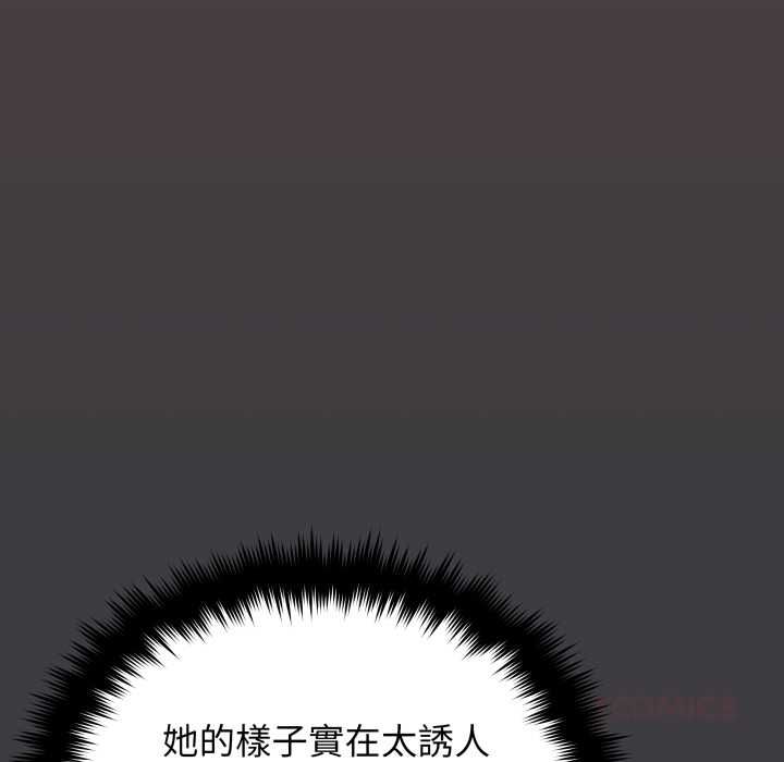 缺德邻居难相处第84話