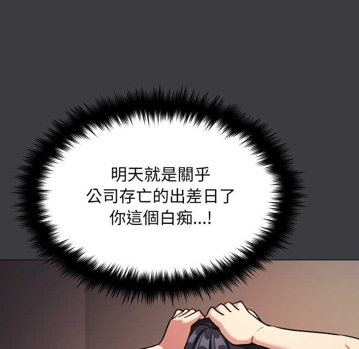 缺德邻居难相处第84話