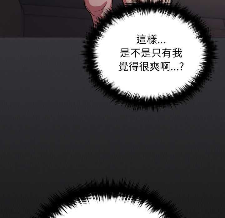 缺德邻居难相处第84話