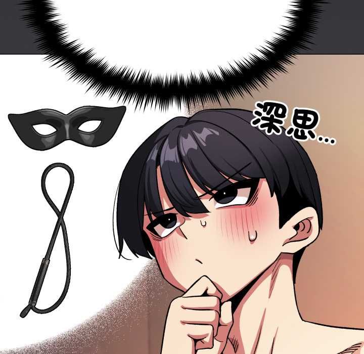 缺德邻居难相处第84話