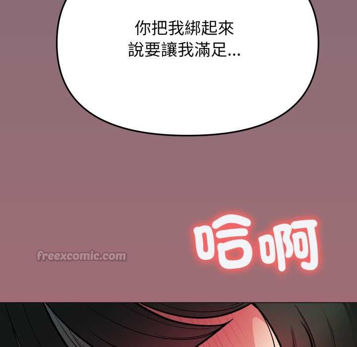 缺德邻居难相处第84話