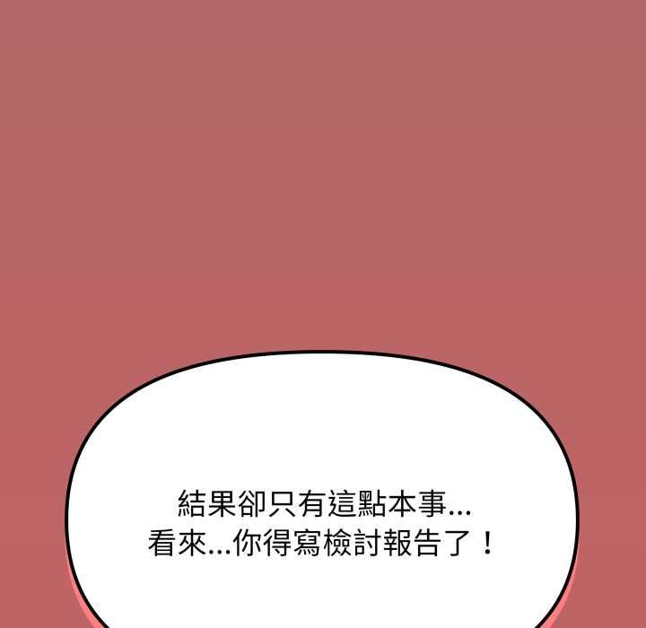 缺德邻居难相处第84話