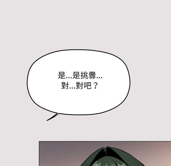 缺德邻居难相处第84話
