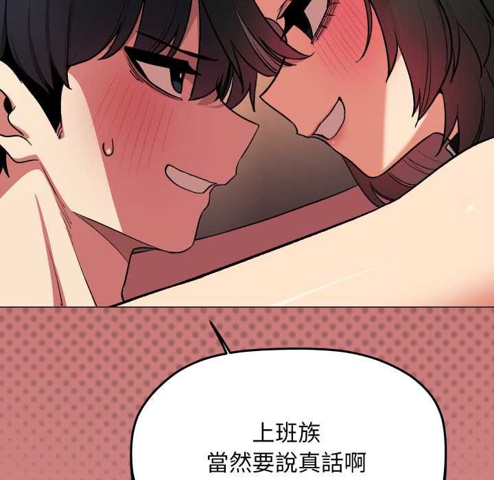 缺德邻居难相处第84話