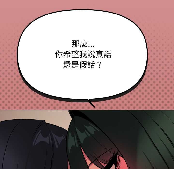 缺德邻居难相处第84話