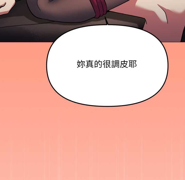 缺德邻居难相处第84話