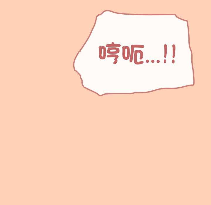 缺德邻居难相处第84話