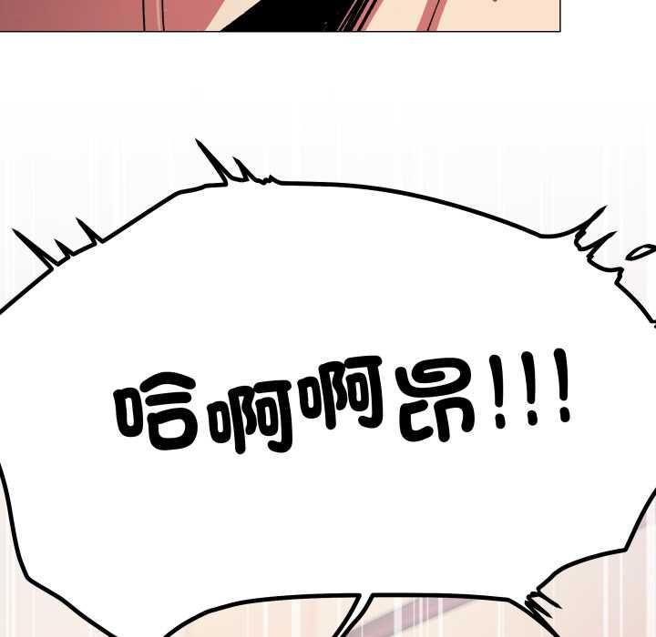 缺德邻居难相处第84話