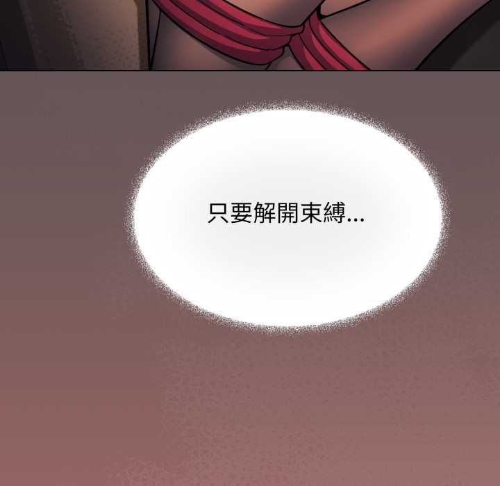缺德邻居难相处第84話