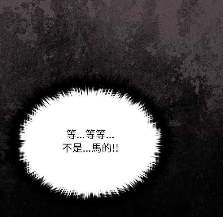 缺德邻居难相处第84話