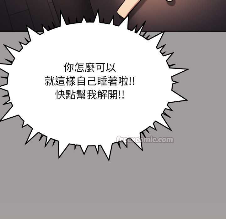 缺德邻居难相处第84話