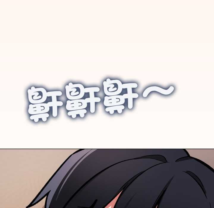 缺德邻居难相处第84話