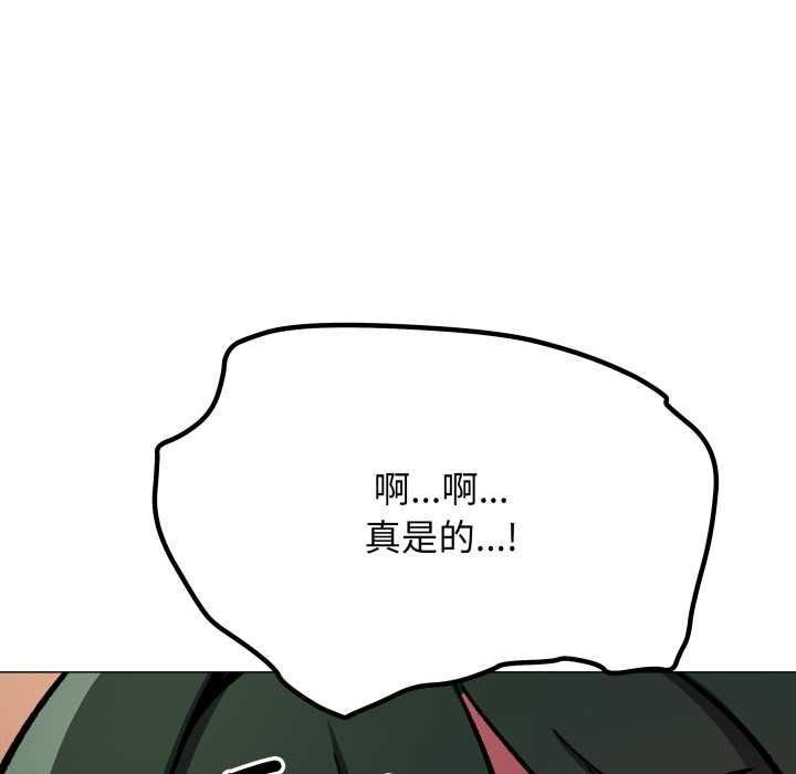 缺德邻居难相处第84話