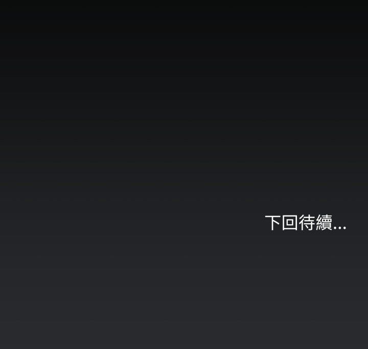 缺德邻居难相处第84話