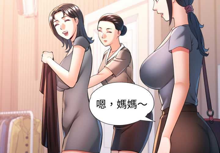 可以爱你吗第104話