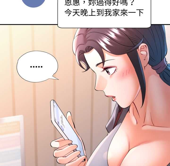 可以爱你吗第104話