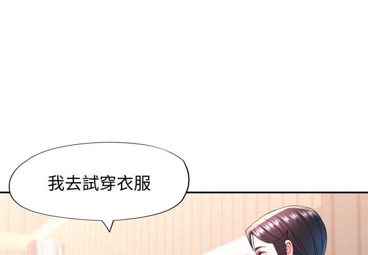 可以爱你吗第104話