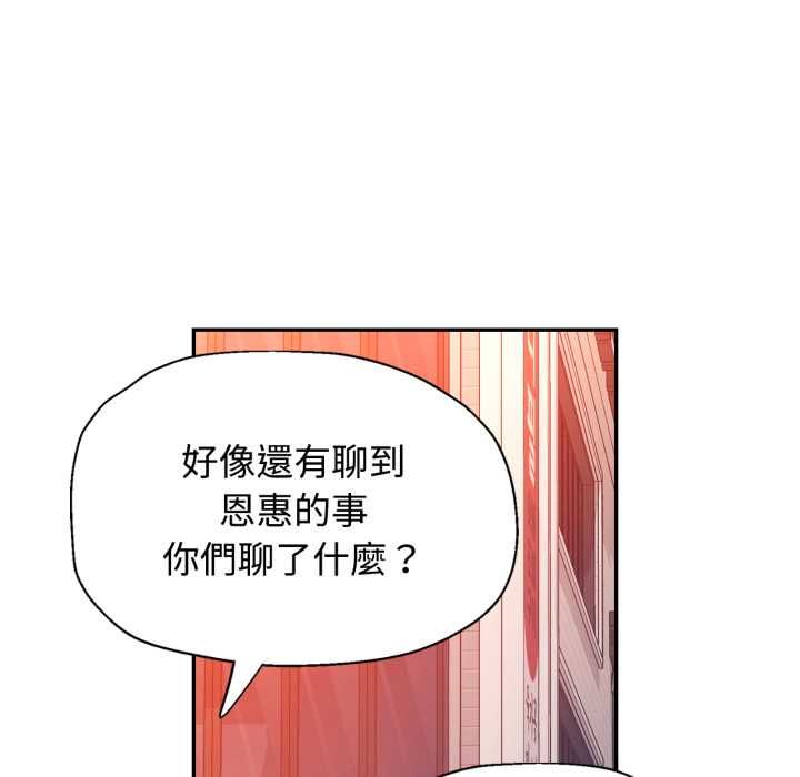 可以爱你吗第104話