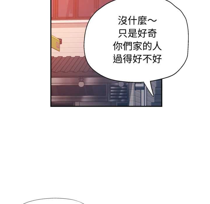 可以爱你吗第104話