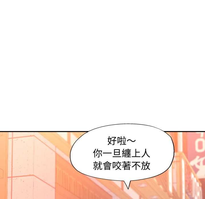 可以爱你吗第104話