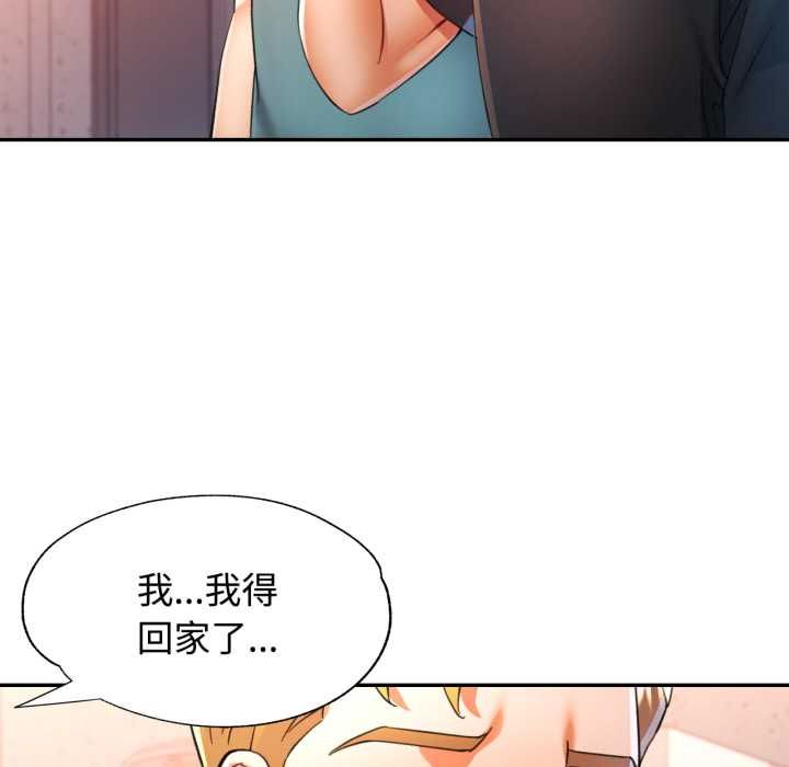 可以爱你吗第104話